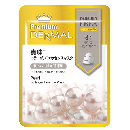 DERMAL Premium Маска для лица с  жемчугом и коллагеном 25 #1