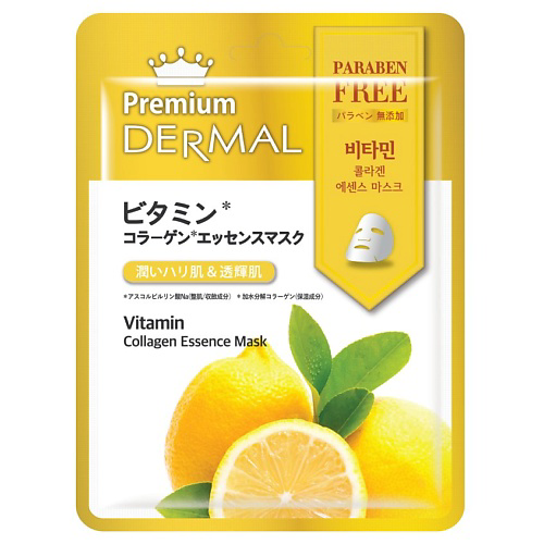 DERMAL Premium Маска для лица с  Витамином С и коллагеном 25 #1