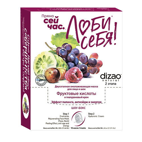 DIZAO Набор тканевых двухэтапных масок для лица, шеи, "Фруктовые кислоты" 10 шт 10 #1