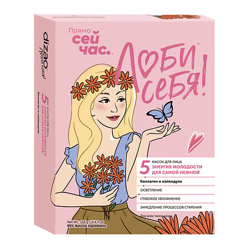 DIZAO Тканевая маска для лица "Коллаген и календула" осветляющая 5 шт #1