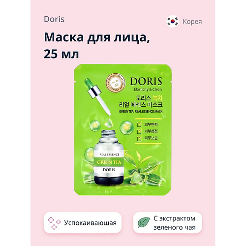 DORIS Маска для лица с экстрактом зеленого чая (успокаивающая) 25 #1