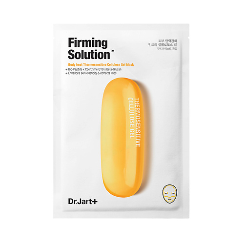 DR. JART+ Маска капсулы красоты лифтинг Firming Solution Thermosensitive Cellulose Gel 1 #1