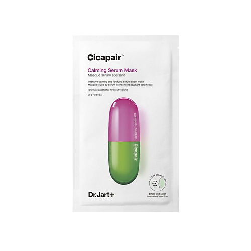 DR. JART+ Маска-сыворотка для лица успокаивающая Антистресс Cicapair Calming Serum Mask 1 #1