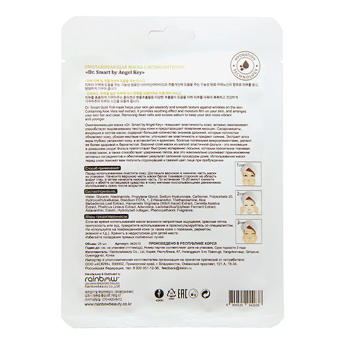 DR SMART Маска для лица с астаксантином омолаживающая Gold Foil Mask 25 #1