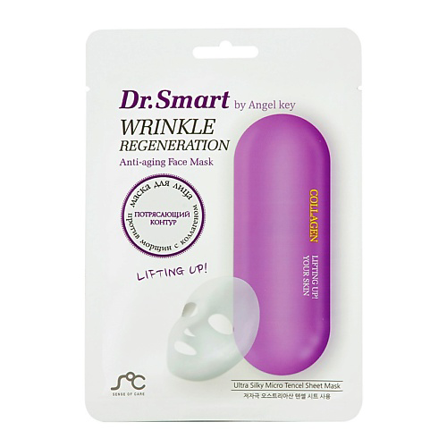 DR SMART Тканевая маска для лица против морщин с коллагеном Wrinkle Regeneration Face Mask 25 #1