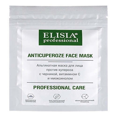 ELISIA PROFESSIONAL Альгинатная маска для лица против купероза 25 #1