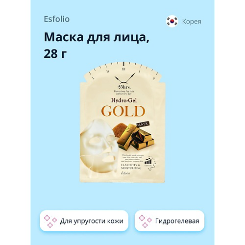 ESFOLIO Маска для лица 25HRS. гидрогелевая с коллоидным золотом (для упругости кожи) 28 #1