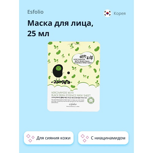 ESFOLIO Маска для лица c ниацинамидом и экстрактом черных соевых бобов (для сияния кожи) 25 #1