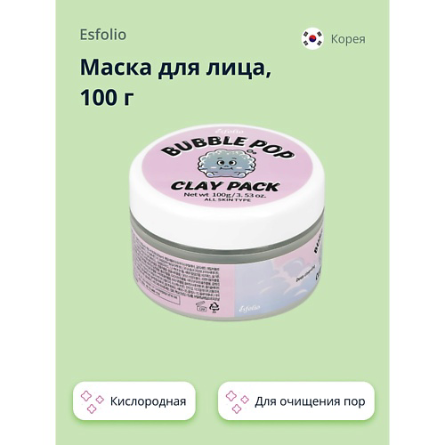 ESFOLIO Маска для лица кислородная глиняная (для очищения и сужения пор) 100 #1