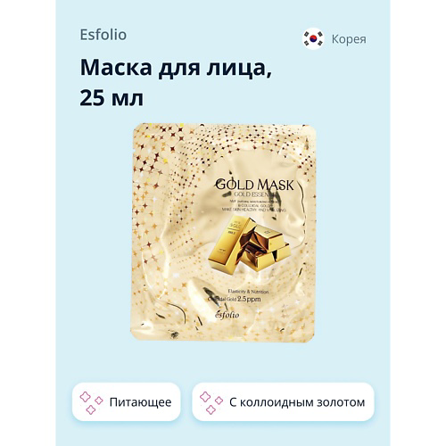 ESFOLIO Маска для лица с коллоидным золотом 25 #1