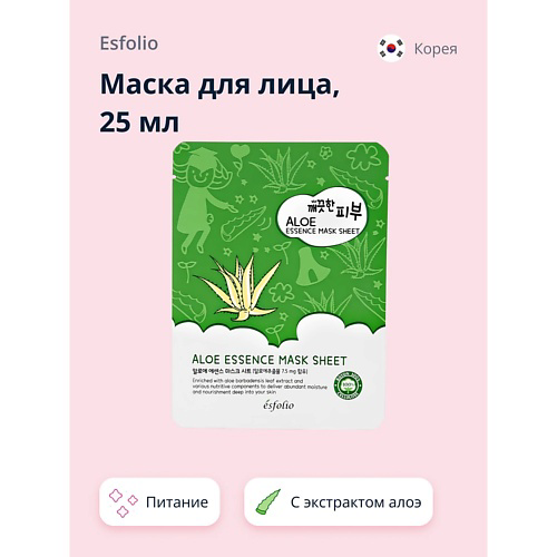 ESFOLIO Маска для лица с экстрактом алоэ вера 25 #1