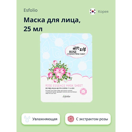 ESFOLIO Маска для лица с экстрактом дамасской розы 25 #1