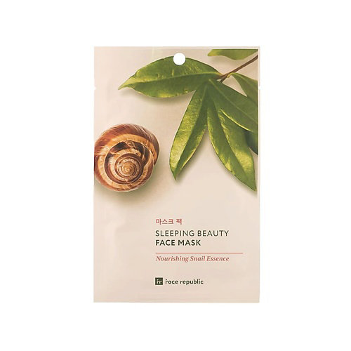 FACE REPUBLIC Маска для лица питательная с эссенцией улитки Sleeping beauty face mask 23 #1
