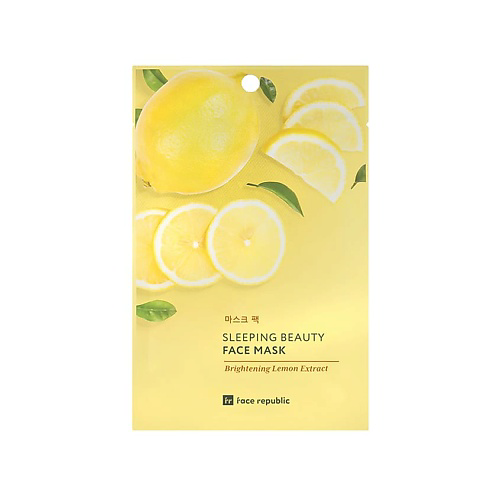 FACE REPUBLIC Маска для лица придающая сияние с экстрактом лимона Sleeping beauty face mask 23 #1
