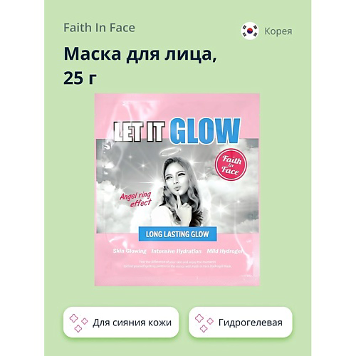FAITH IN FACE Маска для лица гидрогелевая с витамином Е (для сияния кожи) 25 #1