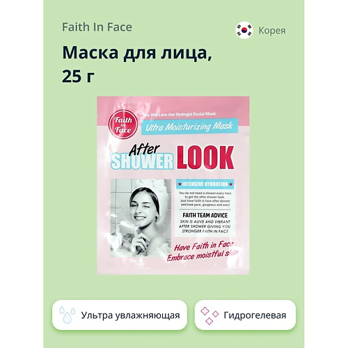 FAITH IN FACE Маска для лица гидрогелевая с экстрактами алоэ вера и цитрусовых (увлажняющая) 25 #1