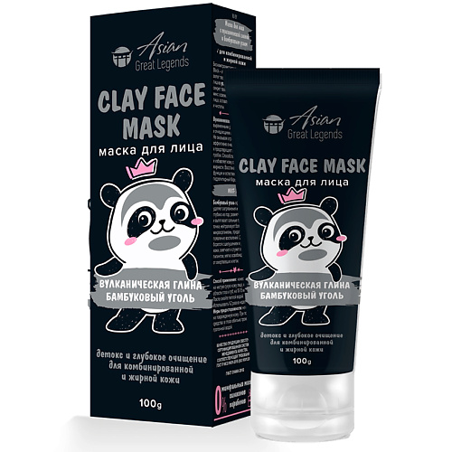 FAMILY COSMETICS Маска для лица c вулканической глиной и бамбуковым углем 100 #1