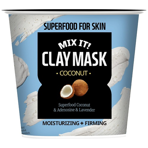 FARMSKIN Маска для лица глиняная увлажняющая и подтягивающая Кокос Superfood For Skin Clay Mask Coconut 12 #1