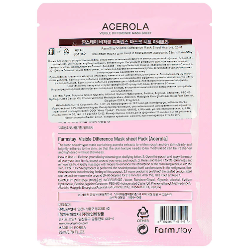 FARMSTAY Маска для лица тканевая с экстрактом ацеролы Visible Difference Mask Sheet Acerola 23 #1