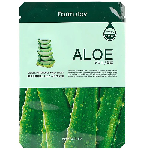 FARMSTAY Маска для лица тканевая с экстрактом алоэ Visible Difference Mask Sheet Aloe 23 #1