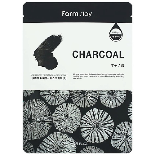 FARMSTAY Маска для лица тканевая с углем Visible Difference Mask Sheet Charcoal 23 #1