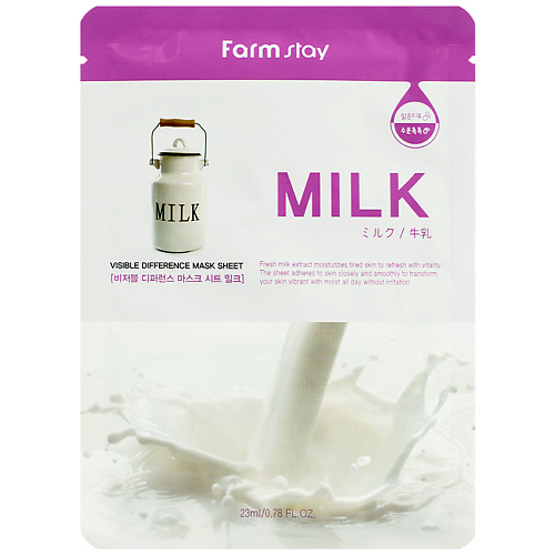 FARMSTAY Маска для лица тканевая с молочными протеинами Visible Difference Mask Sheet Milk 23 #1