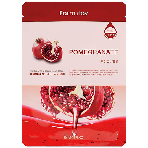 FARMSTAY Маска для лица тканевая с натуральным экстрактом граната Visible Difference Mask Sheet Pomegranate 23 #1
