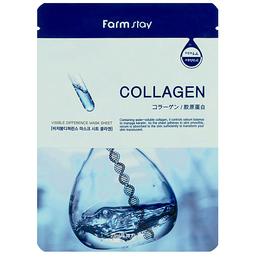 FARMSTAY Маска для лица тканевая с коллагеном Visible Difference Mask Sheet Collagen 23 #1