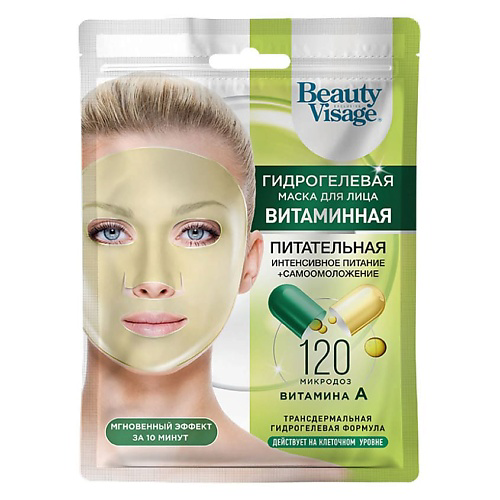 FITO КОСМЕТИК Маска для лица Гидрогелевая Витаминная Beauty Visage 38 #1