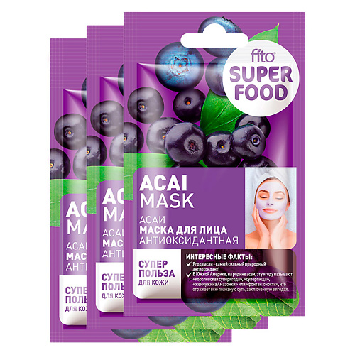 FITO КОСМЕТИК Маска для лица антиоксидантная Асаи FITO SUPERFOOD 30 #1