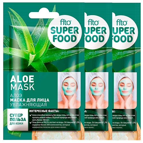 FITO КОСМЕТИК Маска для лица увлажняющая Алоэ FITO SUPERFOOD 30 #1
