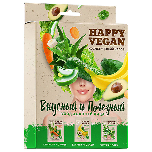 FITO КОСМЕТИК Набор подарочный косметический тканевых  масок HAPPY VEGAN #1