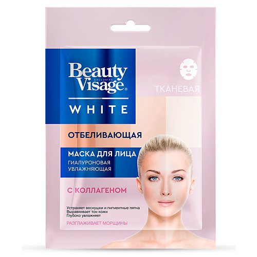 FITO КОСМЕТИК Тканевая маска для лица Отбеливающая серии Beauty Visage White 25 #1