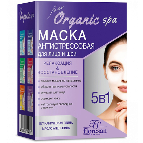 FLORESAN Маска антистрессовая  релаксирующая 150 #1