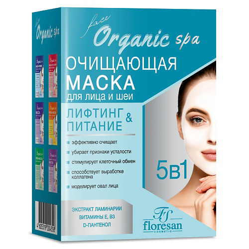 FLORESAN Маска очищающая для лица и шеи 150 #1