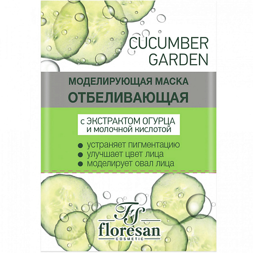 FLORESAN Моделирующая отбеливающая маска 150 #1