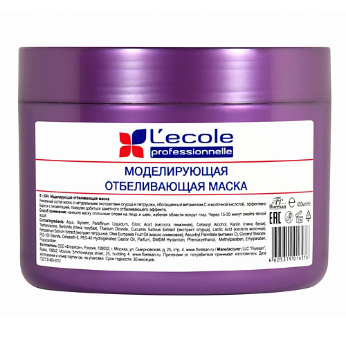 FLORESAN Моделирующая отбеливающая маска 450 #1