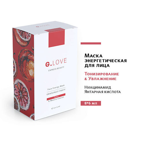 G.LOVE Маска для лица энергетическая GRAPEFRUIT PARTY 48 #1