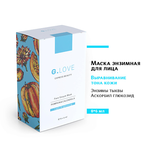 G.LOVE Маска для лица энзимная PUMPKIN&CALENDULA 48 #1