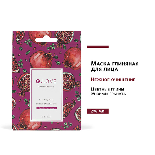 G.LOVE Маска для лица глиняная SHINE POMEGRANATE 12 #1