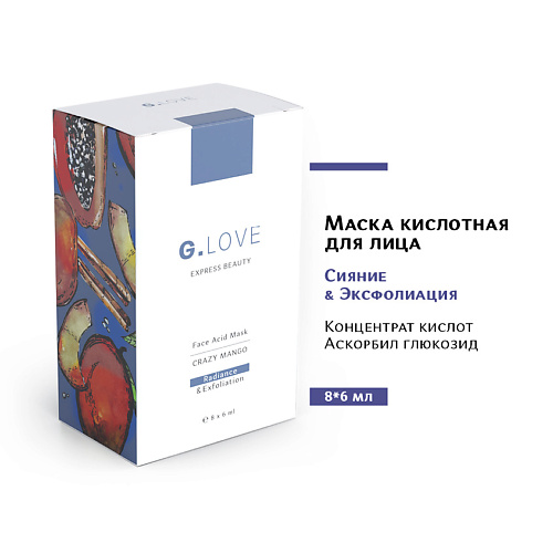 G.LOVE Маска для лица кислотная CRAZY MANGO 48 #1
