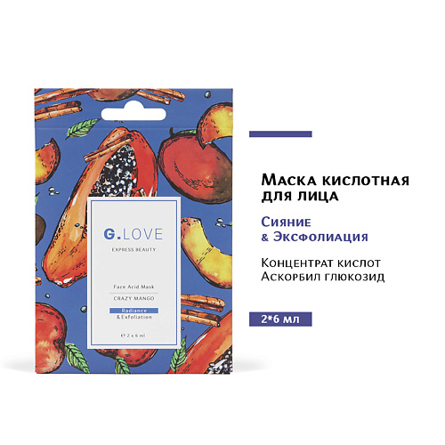 G.LOVE Маска для лица кислотная CRAZY MANGO 12 #1