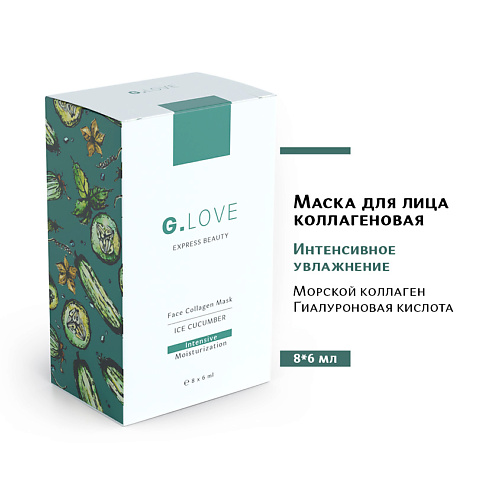 G.LOVE Маска для лица коллагеновая ICE CUCUMBER 48 #1