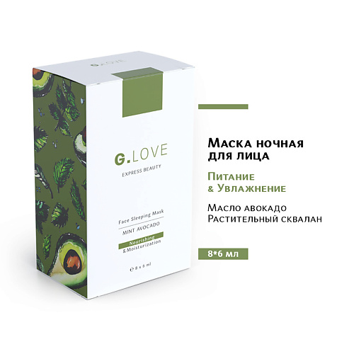 G.LOVE Маска для лица ночная MINT AVOCADO 48 #1