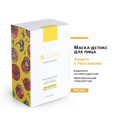 G.LOVE Маска-детокс для лица GOLD TOMATO 48 #1