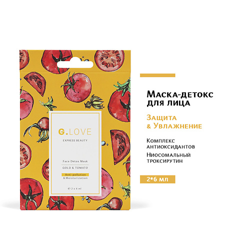 G.LOVE Маска-детокс для лица GOLD TOMATO 12 #1
