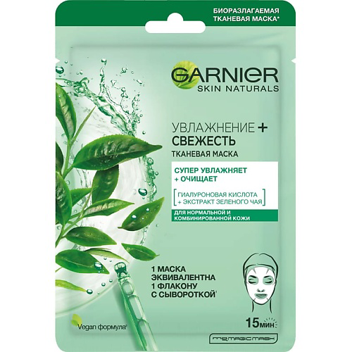 GARNIER Тканевая маска для нормальной и комбинированной кожи "Увлажнение + Свежесть" Skin Naturals 32 #1