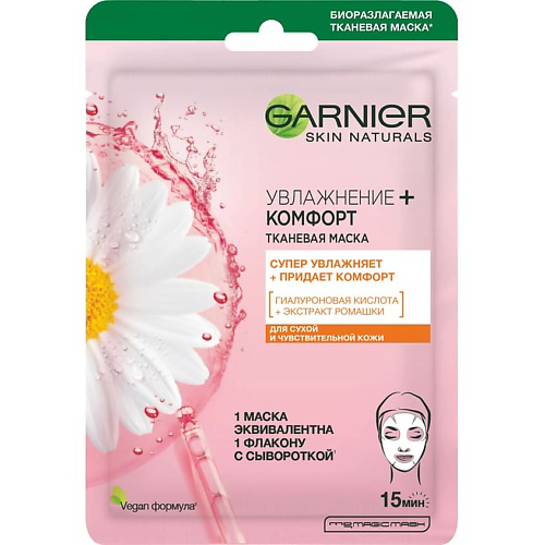 GARNIER Тканевая маска для сухой и чувствительной кожи "Увлажнение + Комфорт" Skin Naturals 32 #1