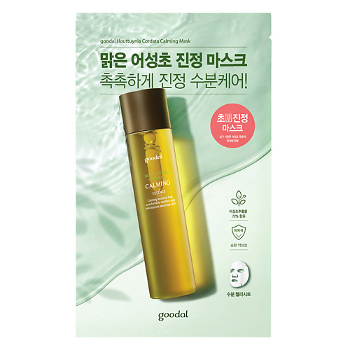 GOODAL Маска для лица успокаивающая с экстрактом Гуттуинии Houttuynia Cordata Calming Essence 30 #1