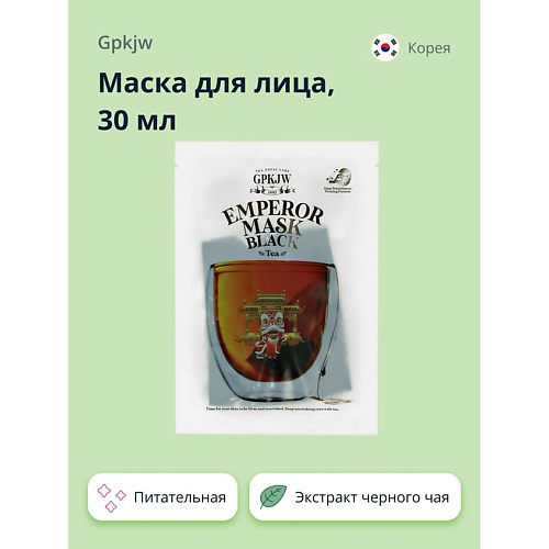 GPKJW Маска для лица с экстрактом черного чая и маслом камелии (питательная) 30 #1